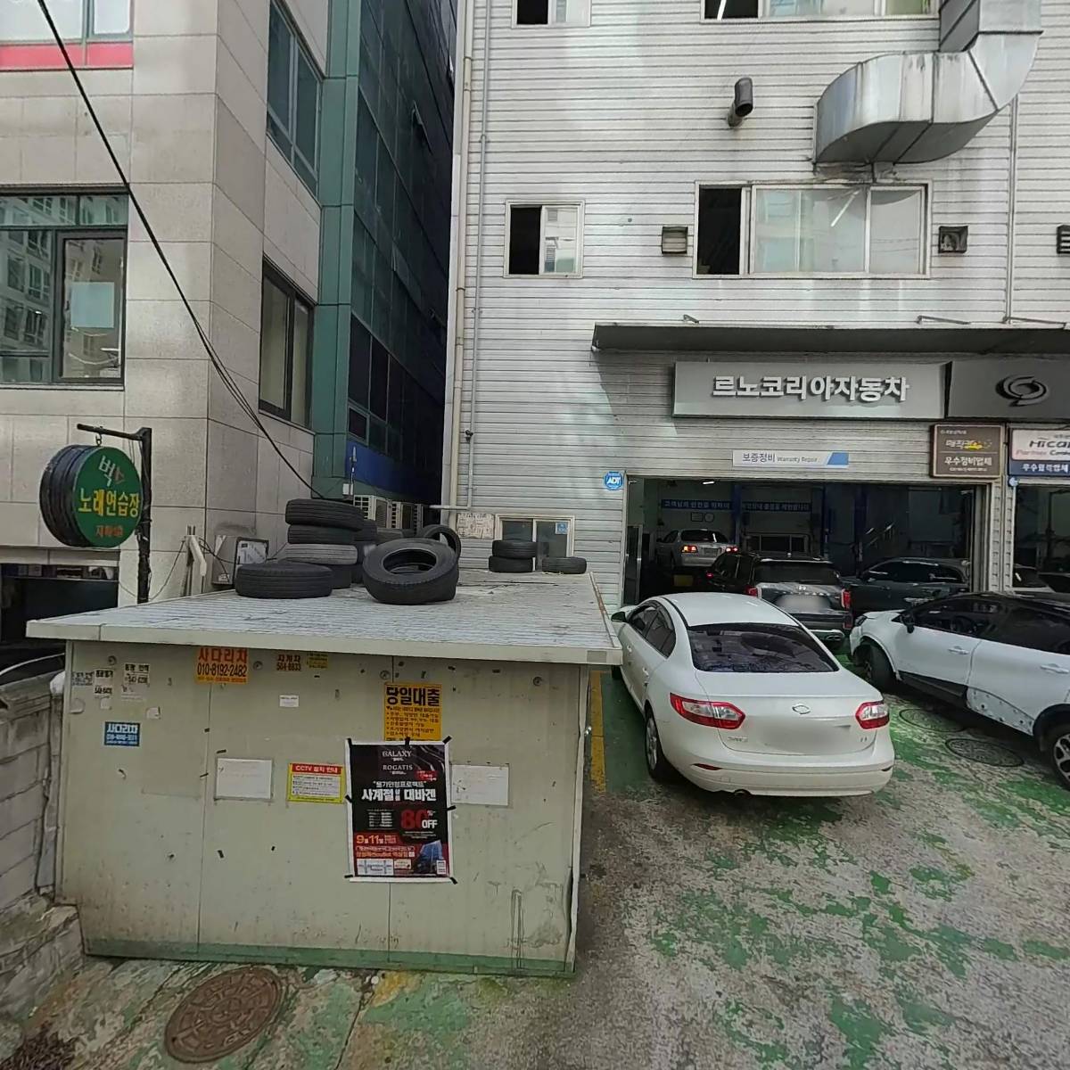 채신원세무회계사무소