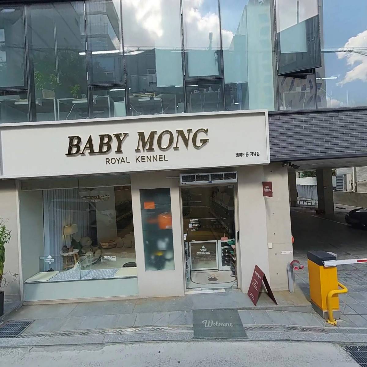 주식회사 스킨이즈굿_3
