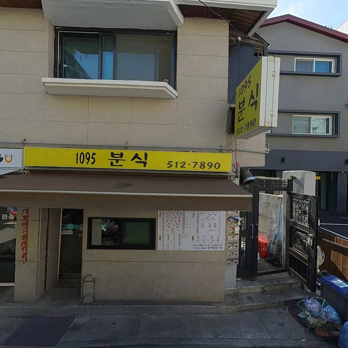 눈치까스