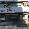 사단법인 한국역리학회