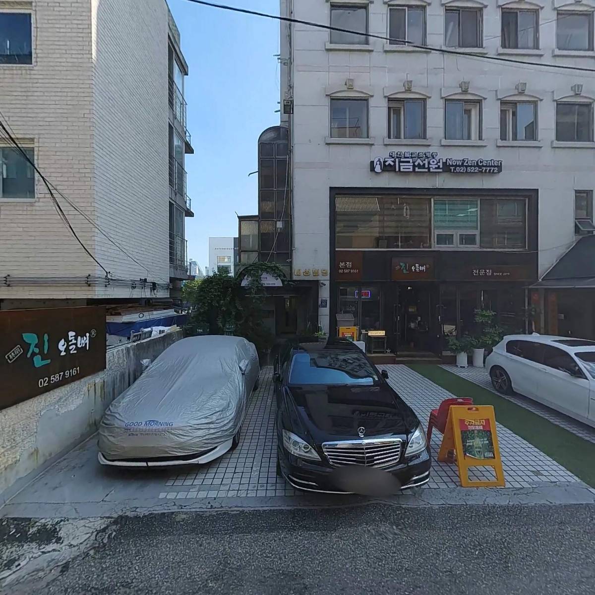 탠저린2호점