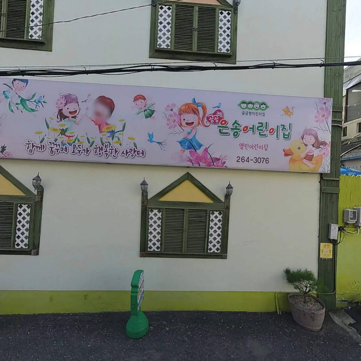 플람므