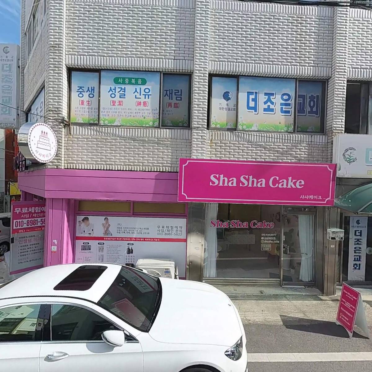 샤샤케이크_3