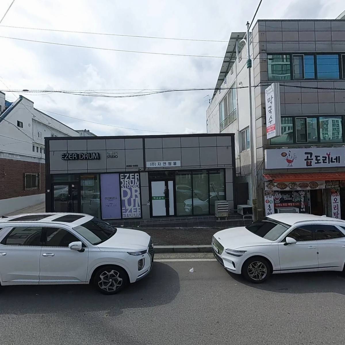 주식회사 자연팜몰_3