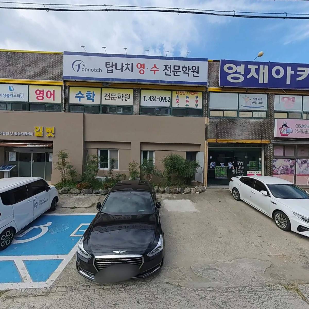사회적협동조합프리지아