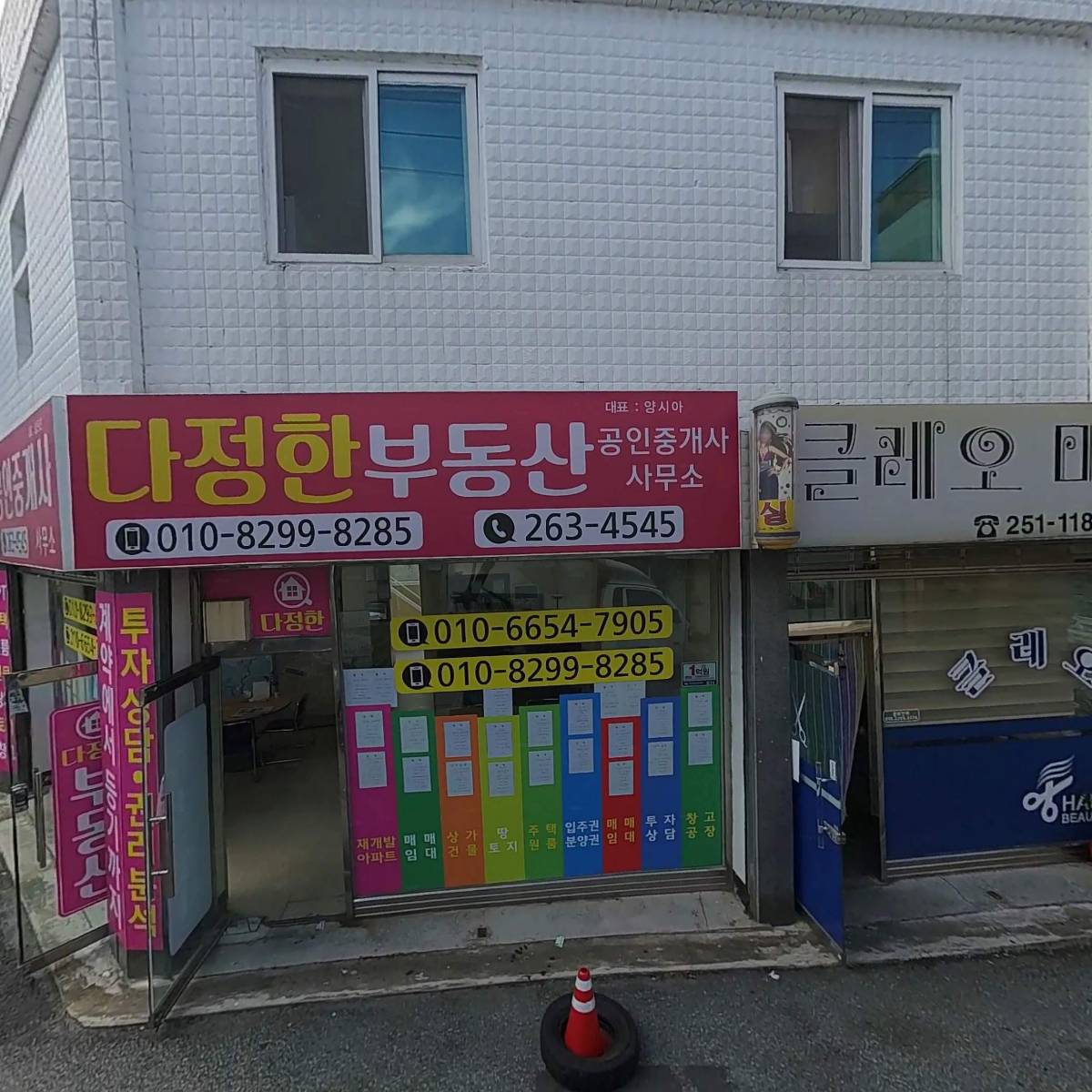 드림청소방역