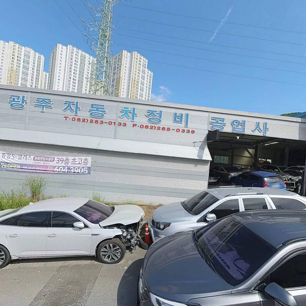 대천자동차공업사