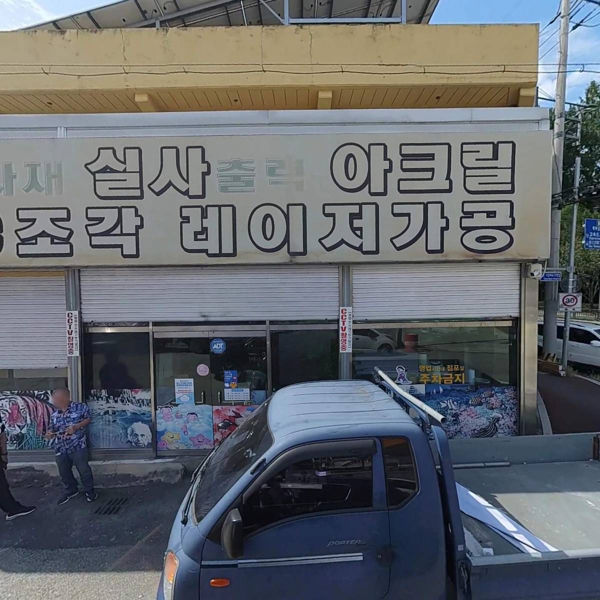 에이치테크