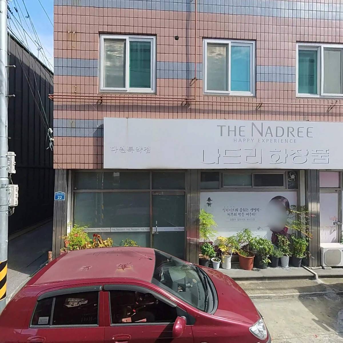 제이샵