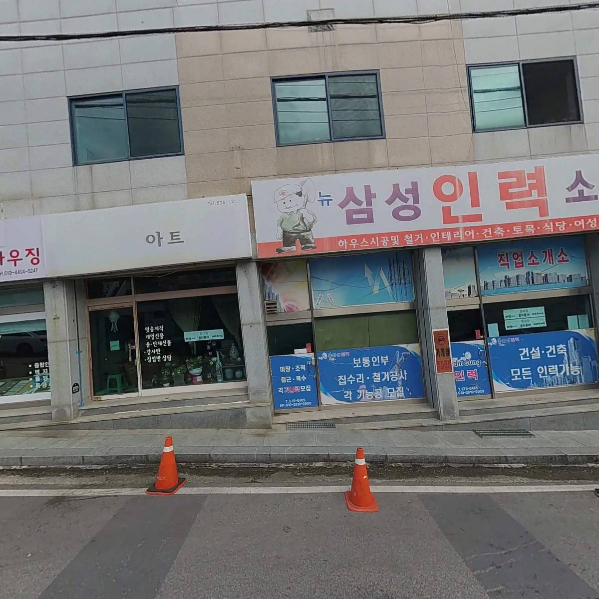 뉴삼성인력소개소_3