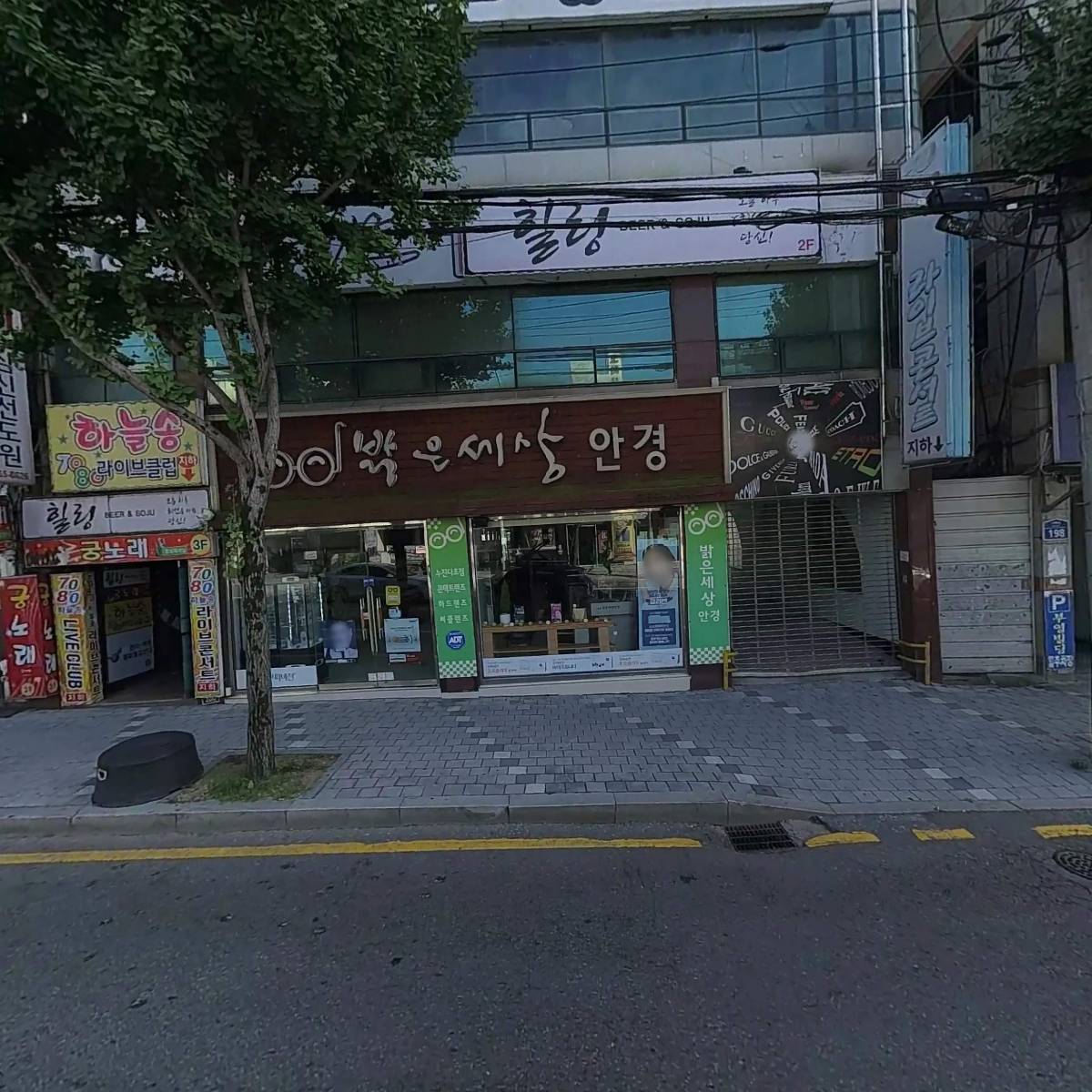 하랑은(오치점)