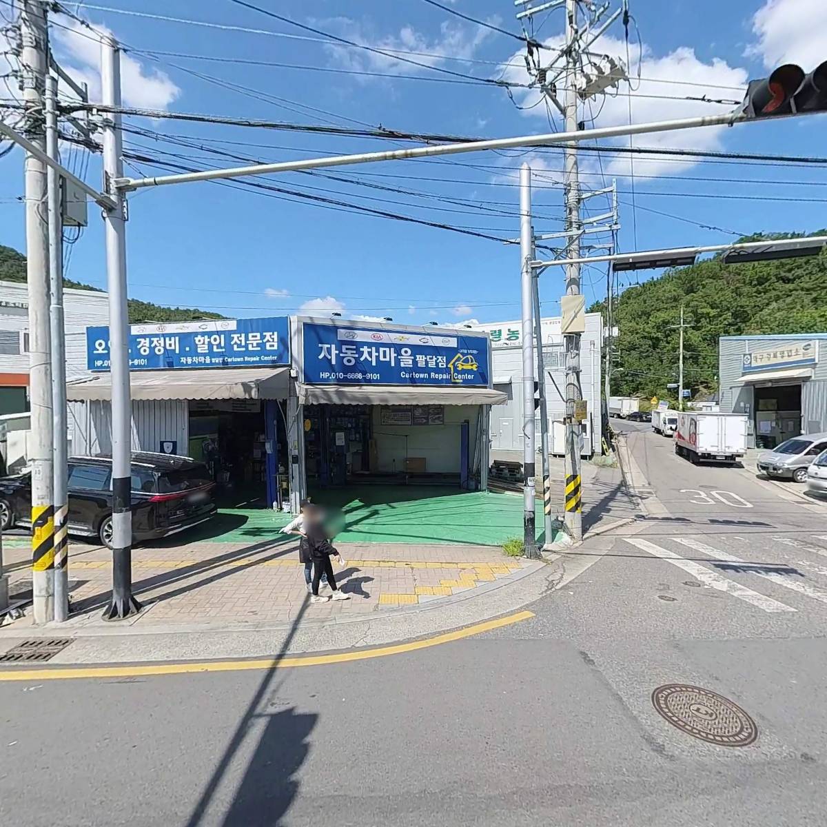자동차마을팔달점