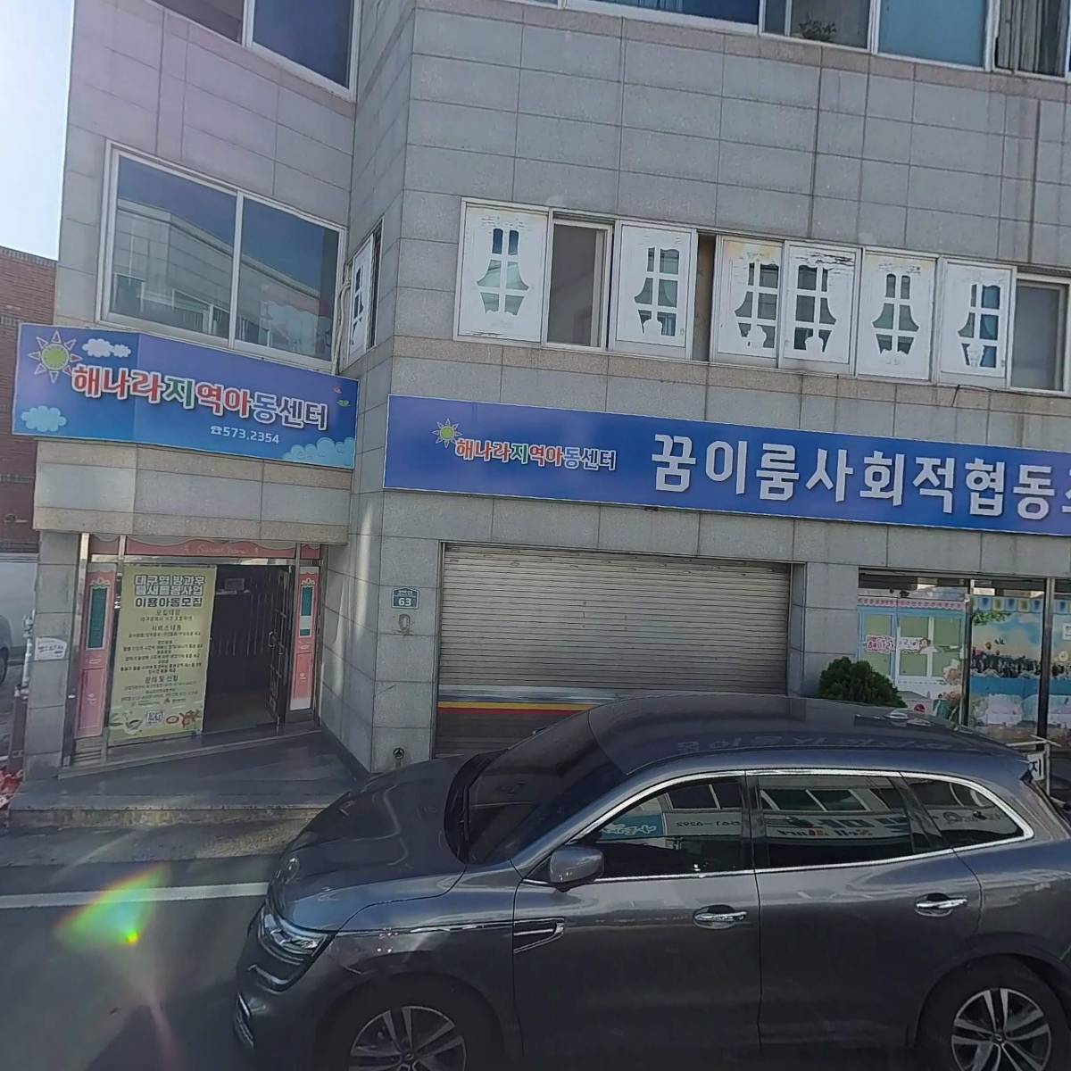 꿈이룸사회적협동조합_3