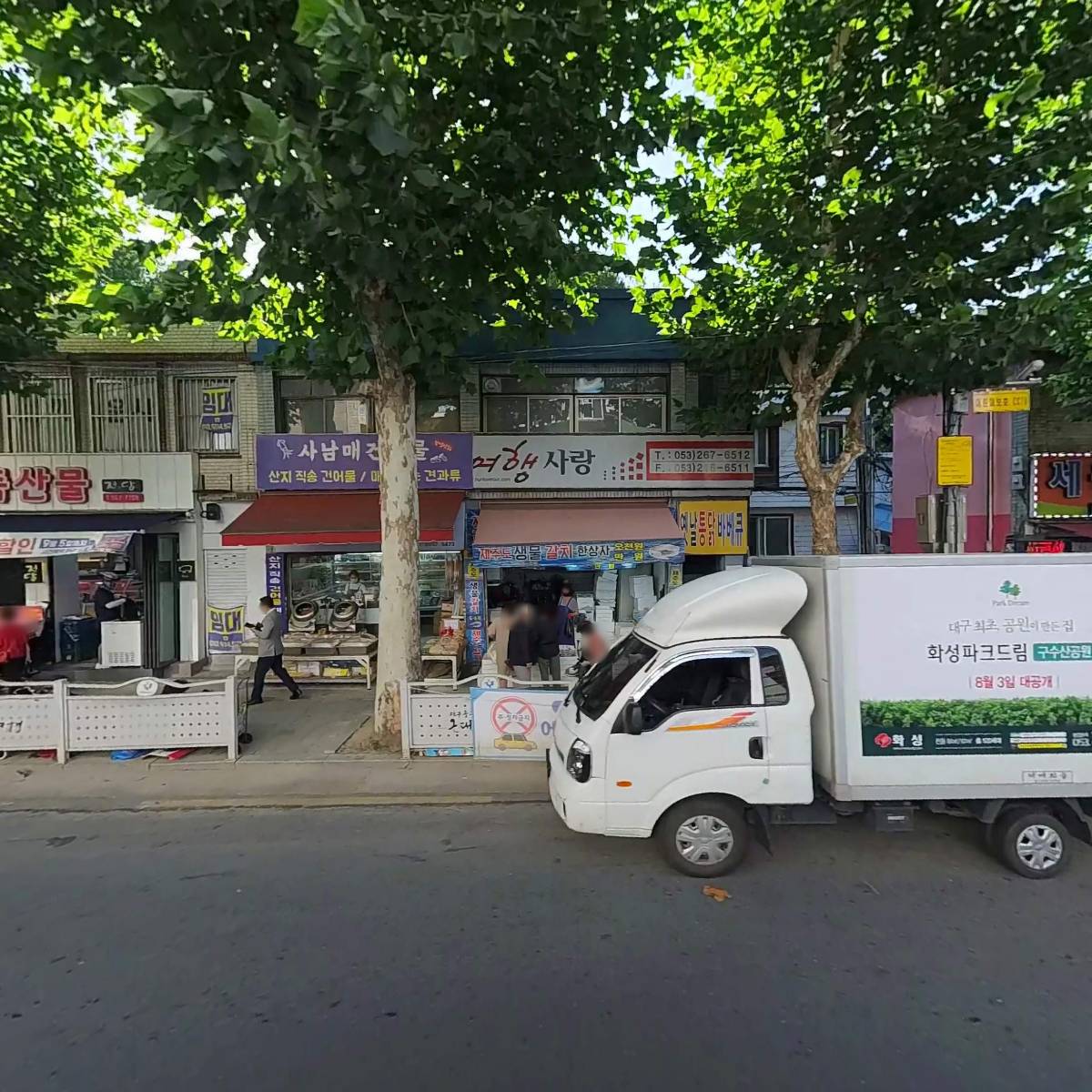 누리여행사랑