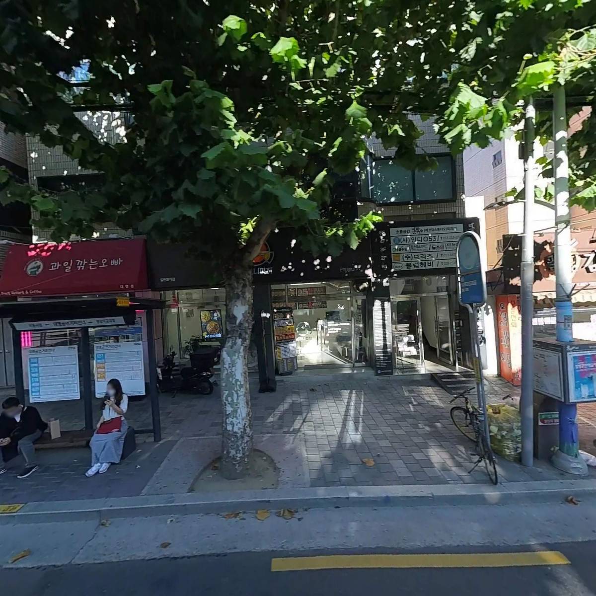 달구벌시민햇빛발전협동조합