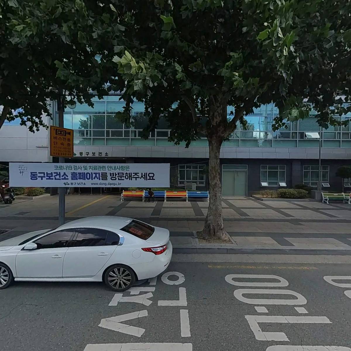 동구보건소