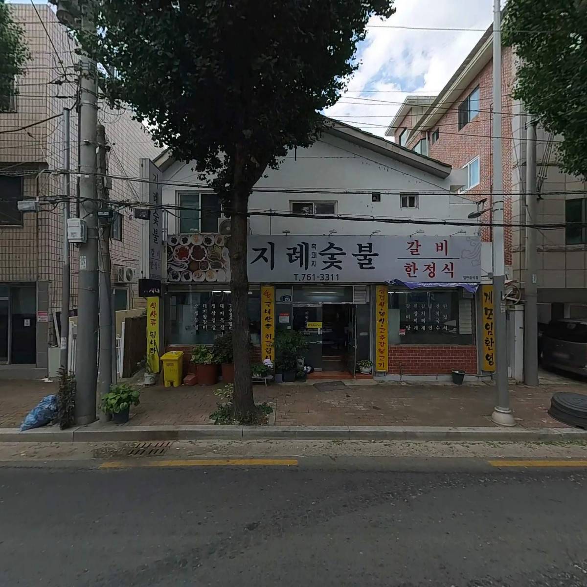 지례흑돼지
