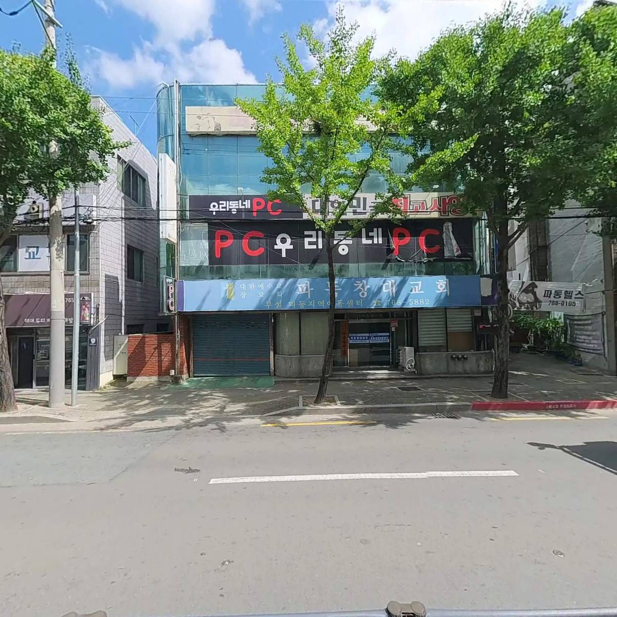 우리동네PC_3