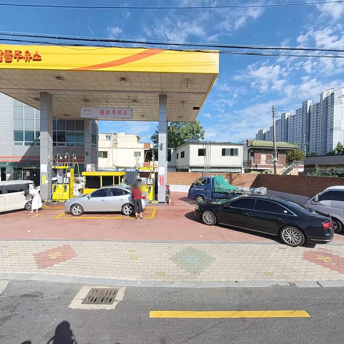 동로주유소