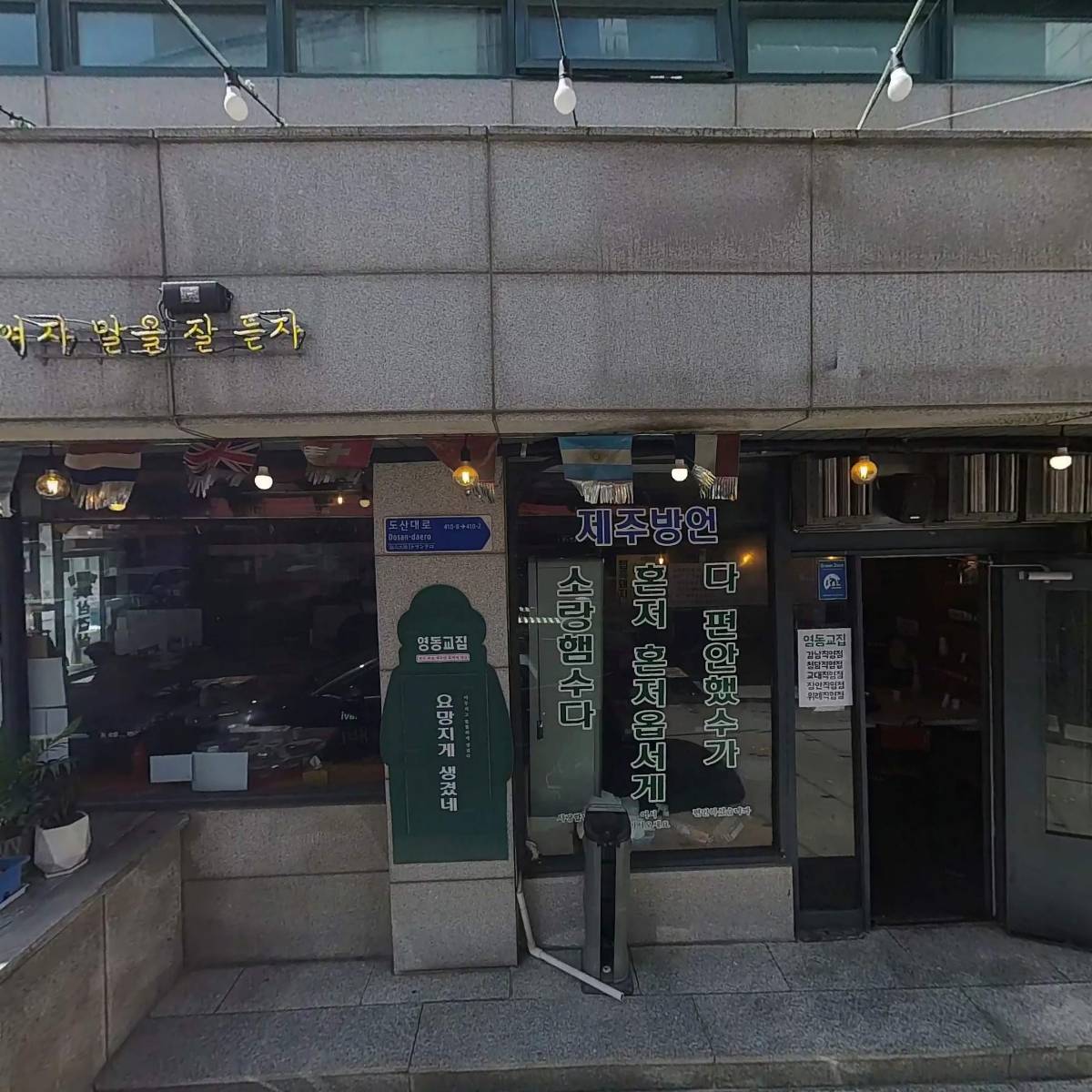 주식회사커넥티어