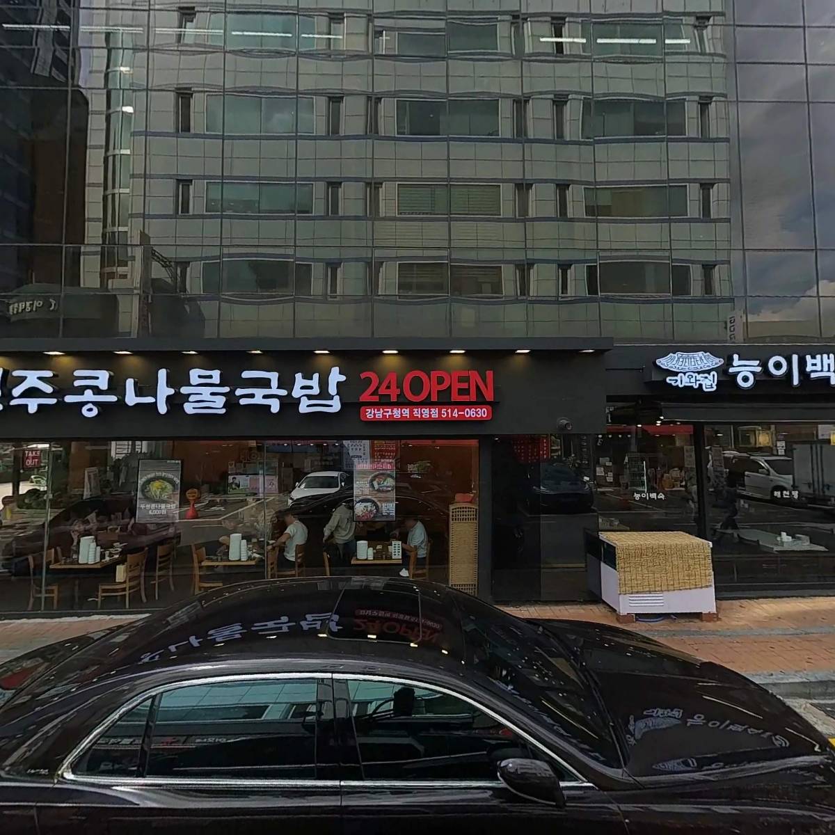 서울이기는교회