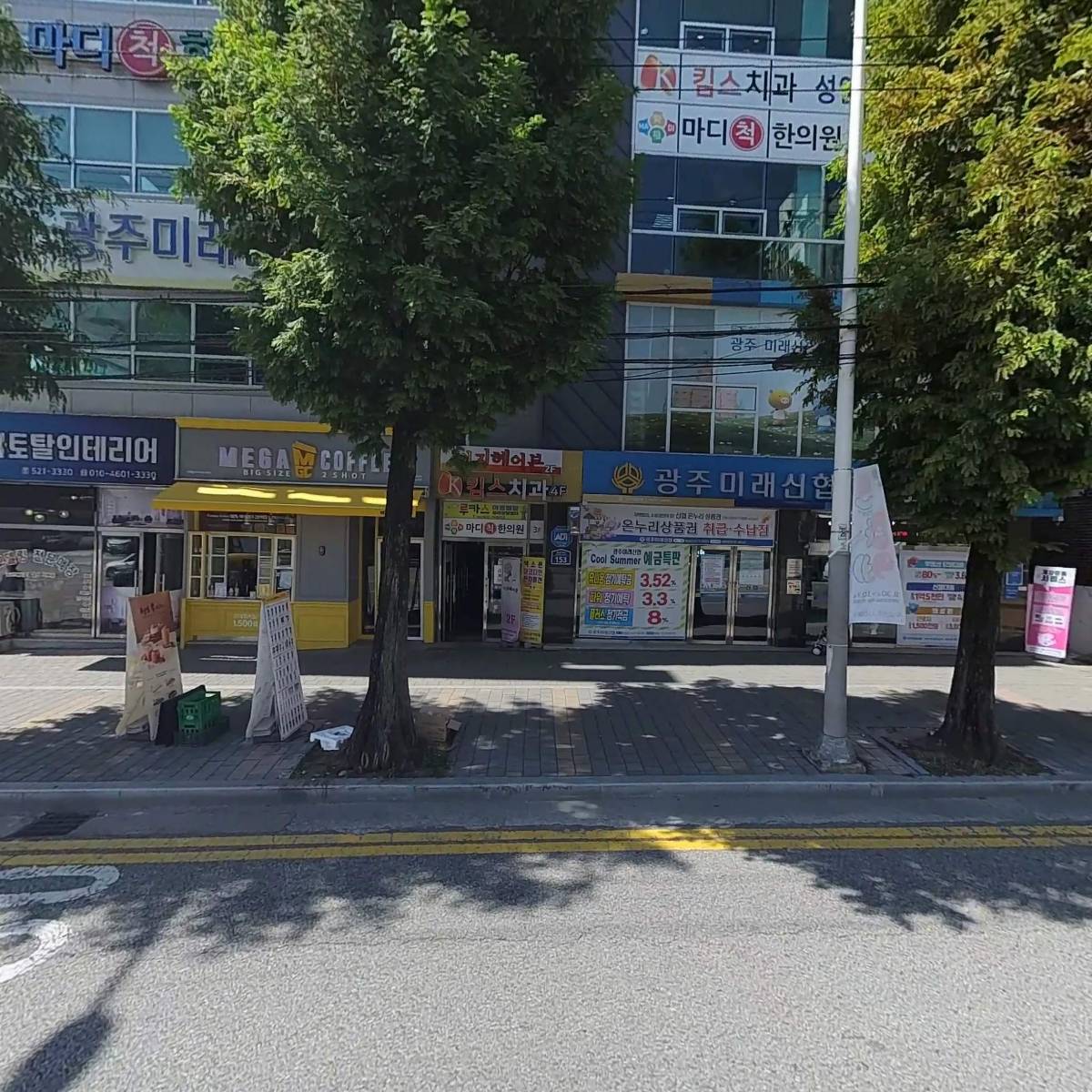 파크랜드