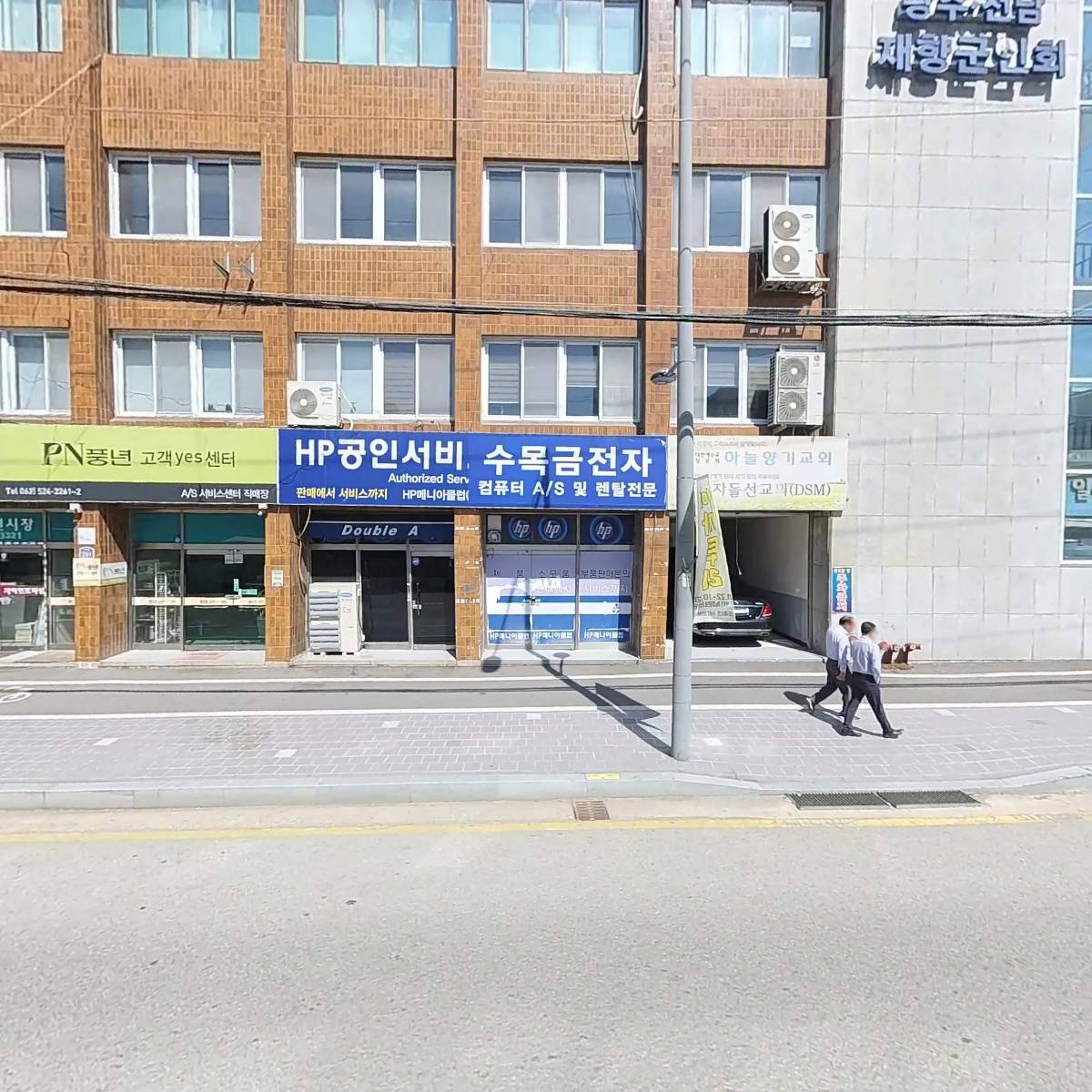 연수 건축사사무소