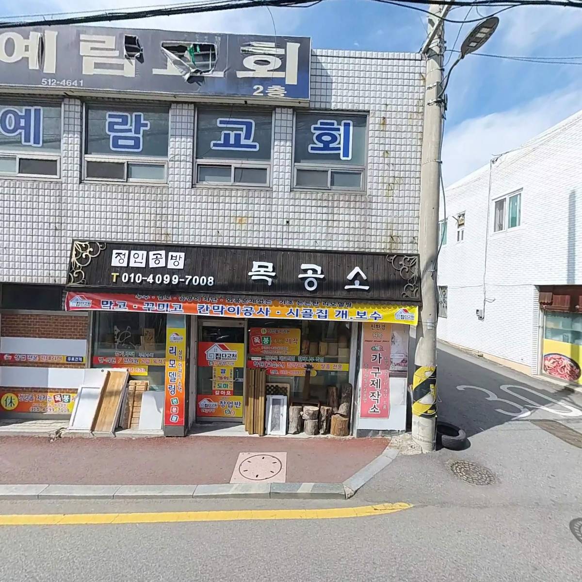 한일지도