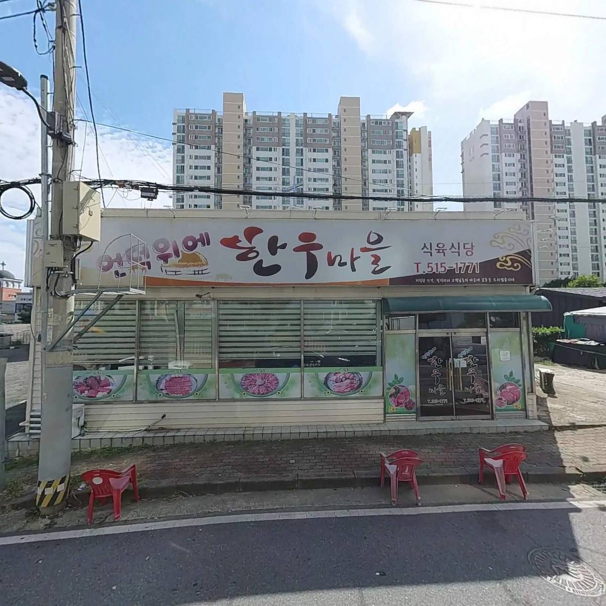 언덕위에한우마을_3