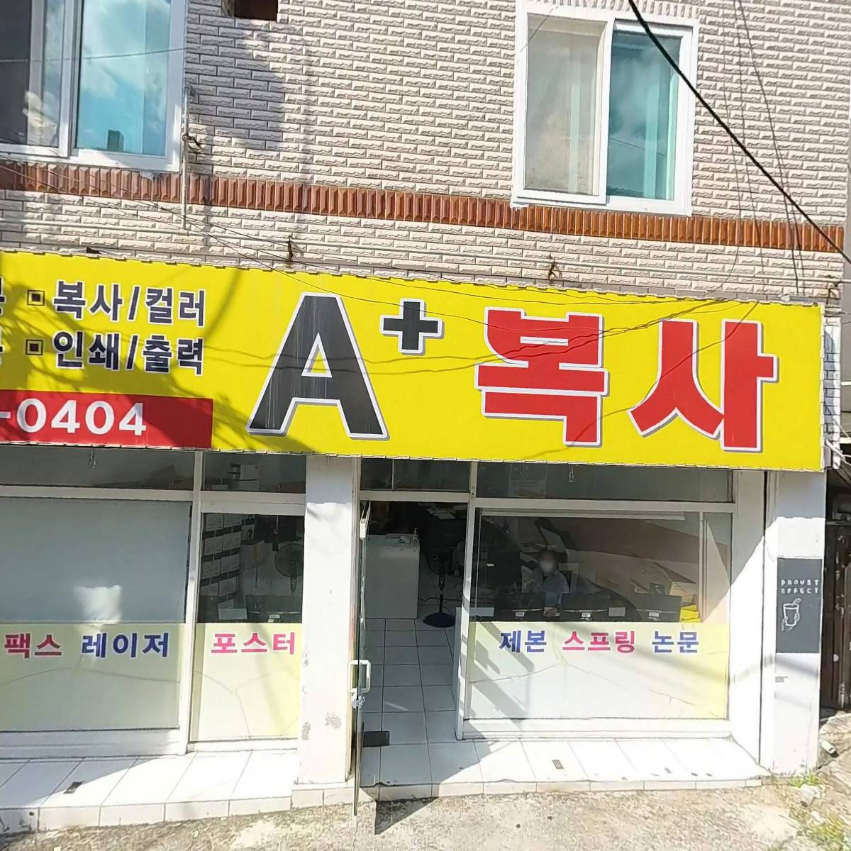 한마음 노인주간보호센터_3