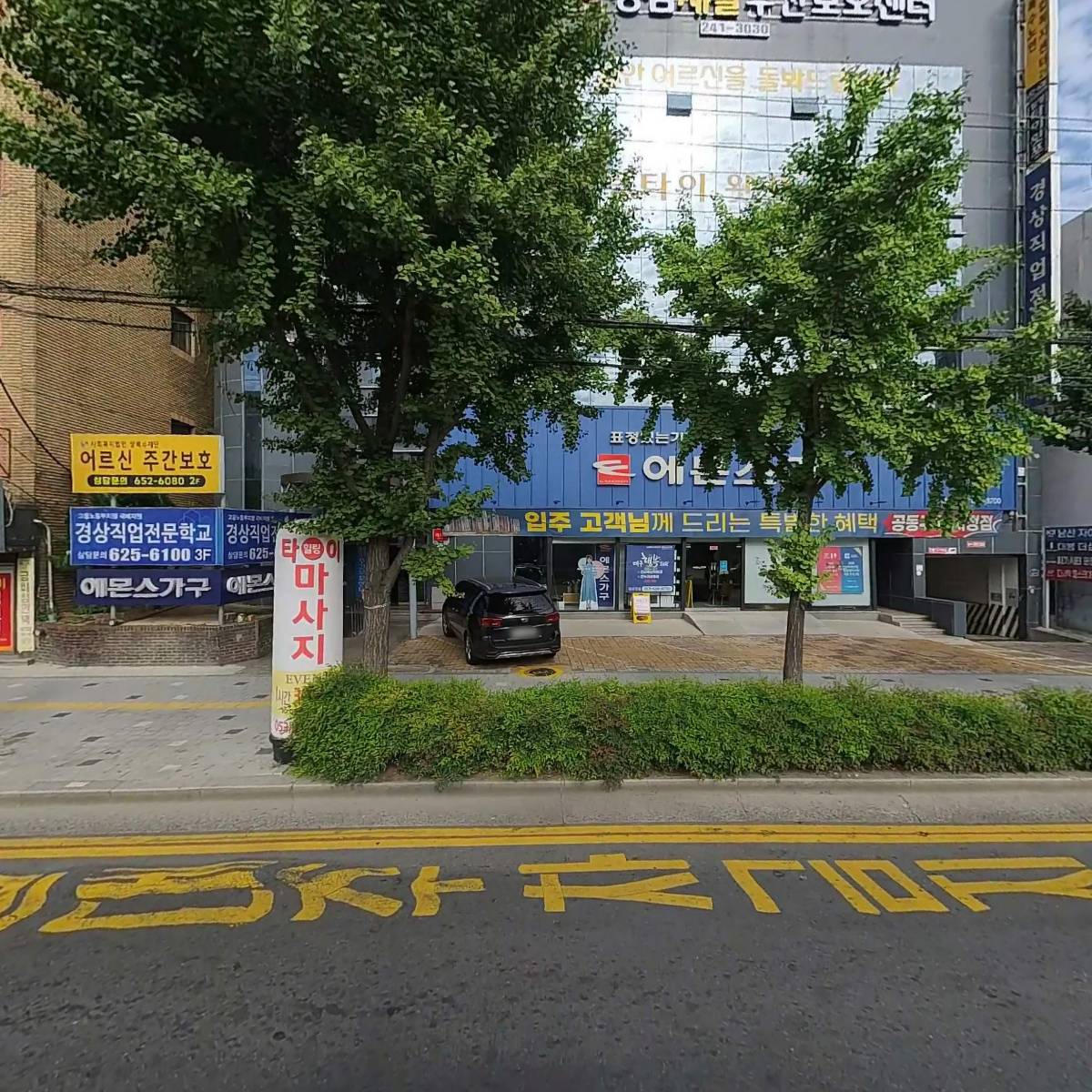 성심재활주간보호센터