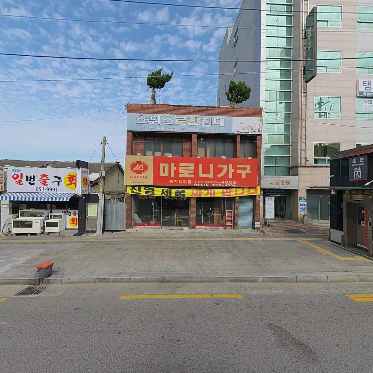 마로니가구