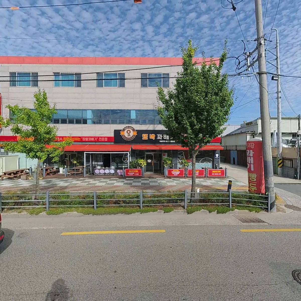 또박
