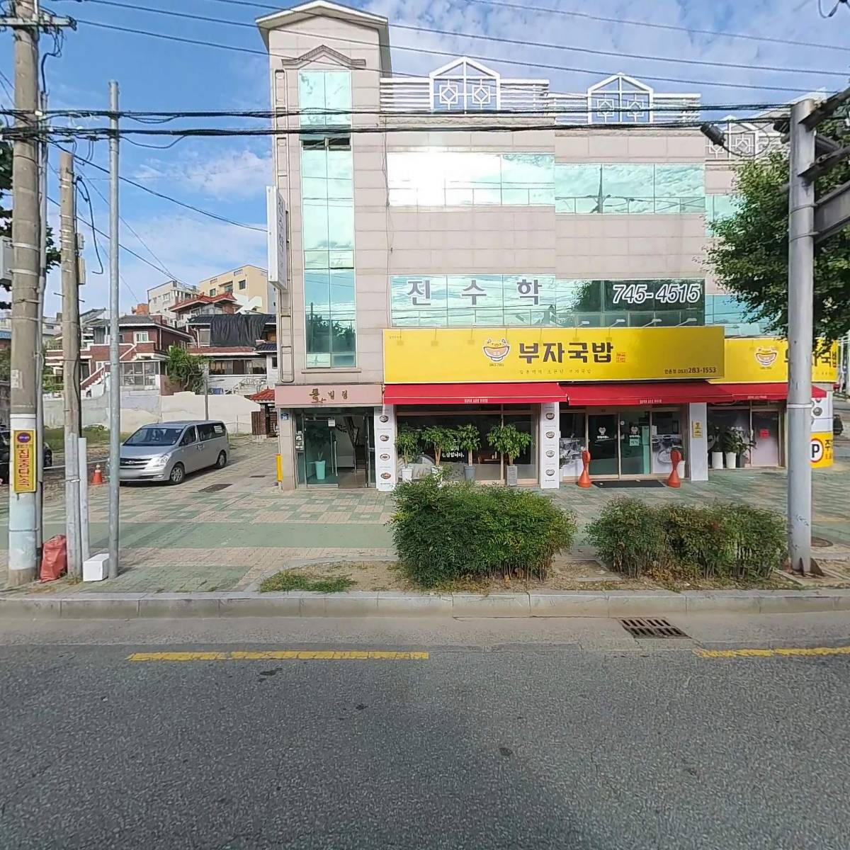김용덕의소문난부자국밥