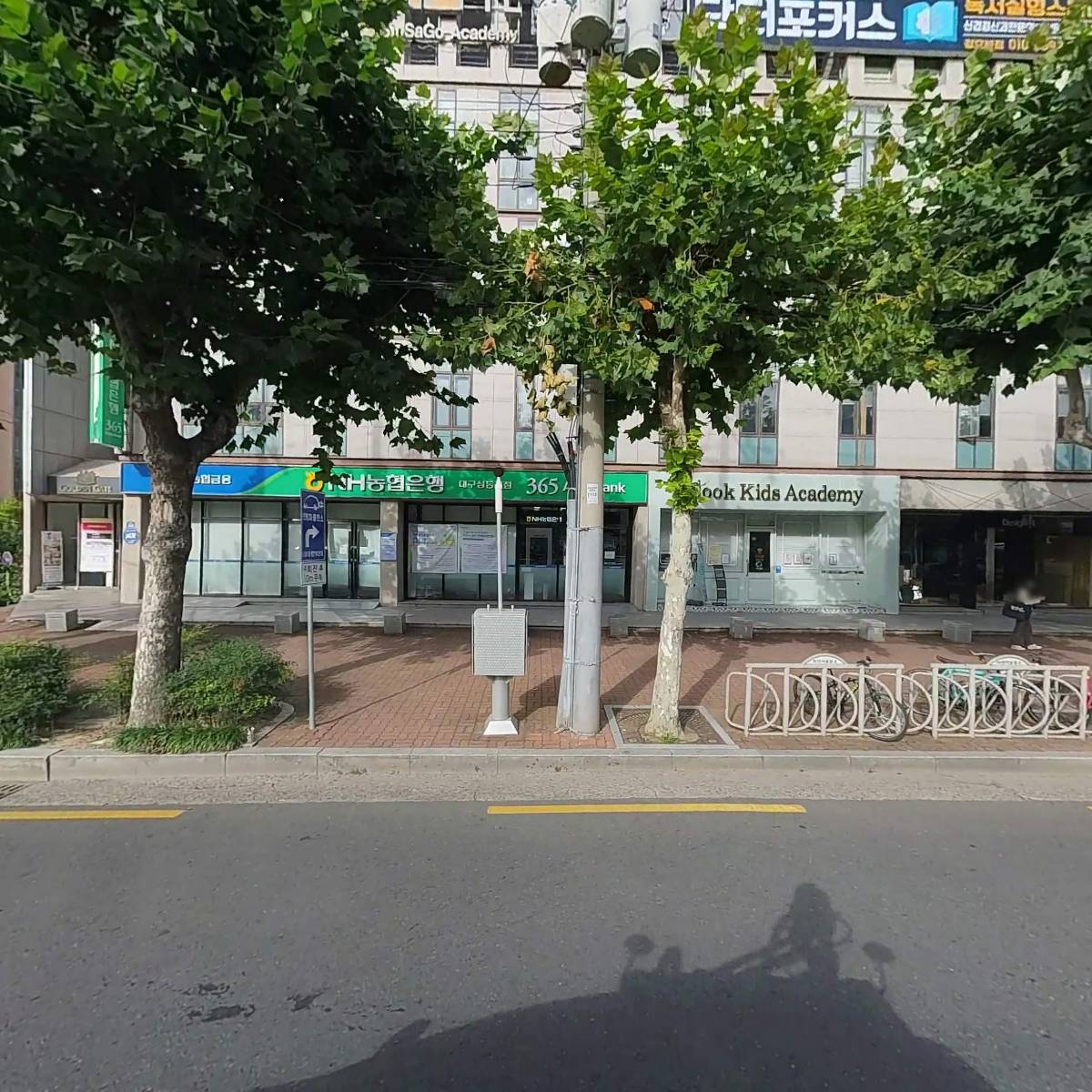 신사고학원