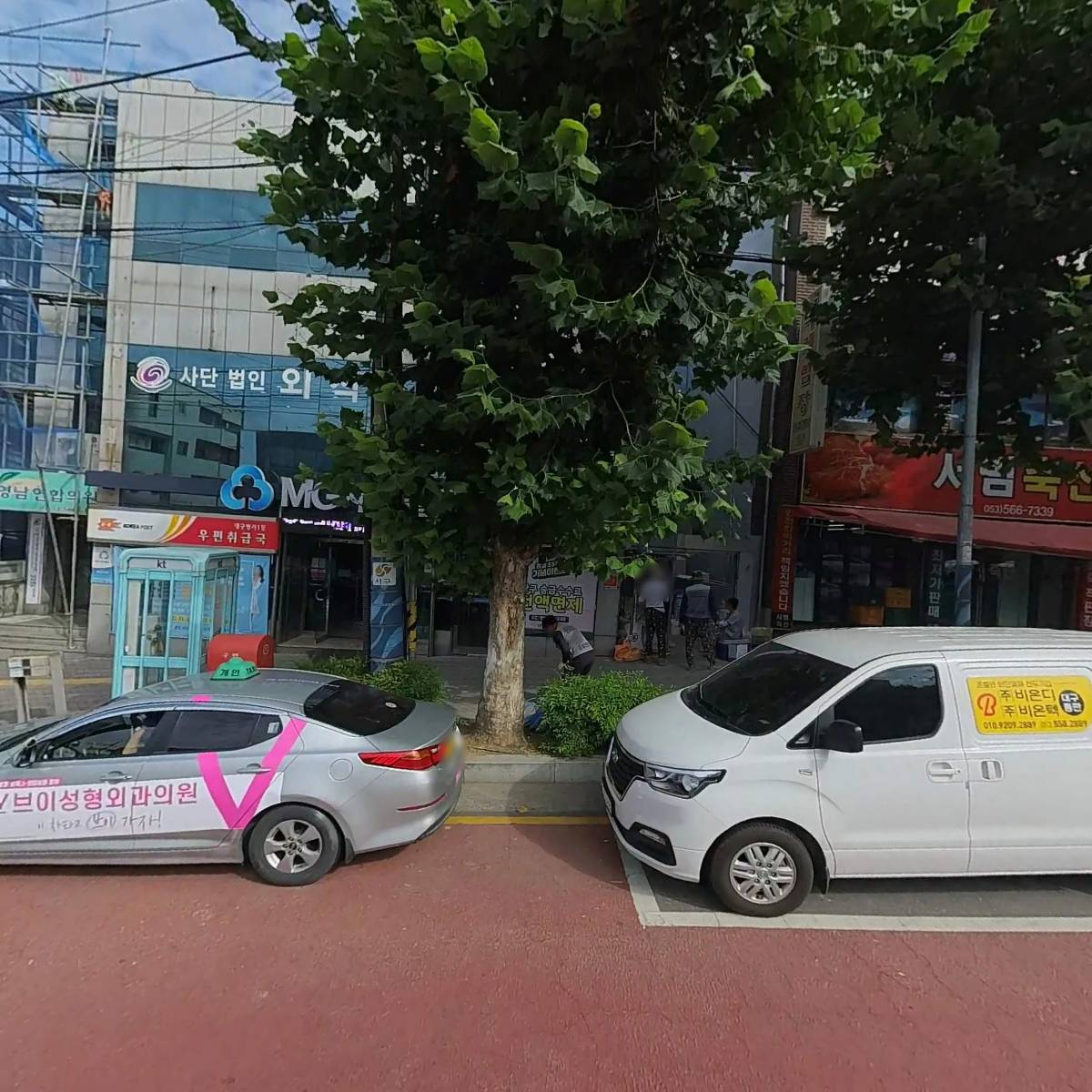 (사)한국외식업중앙회 대구광역시지회 서구지부