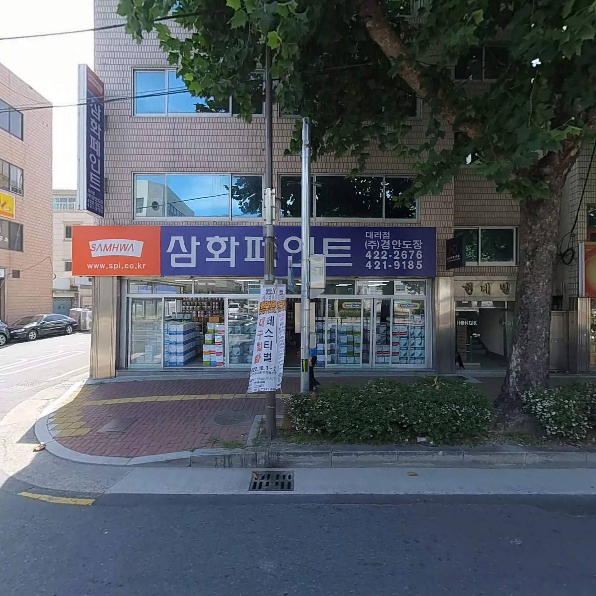 (주)경안도장