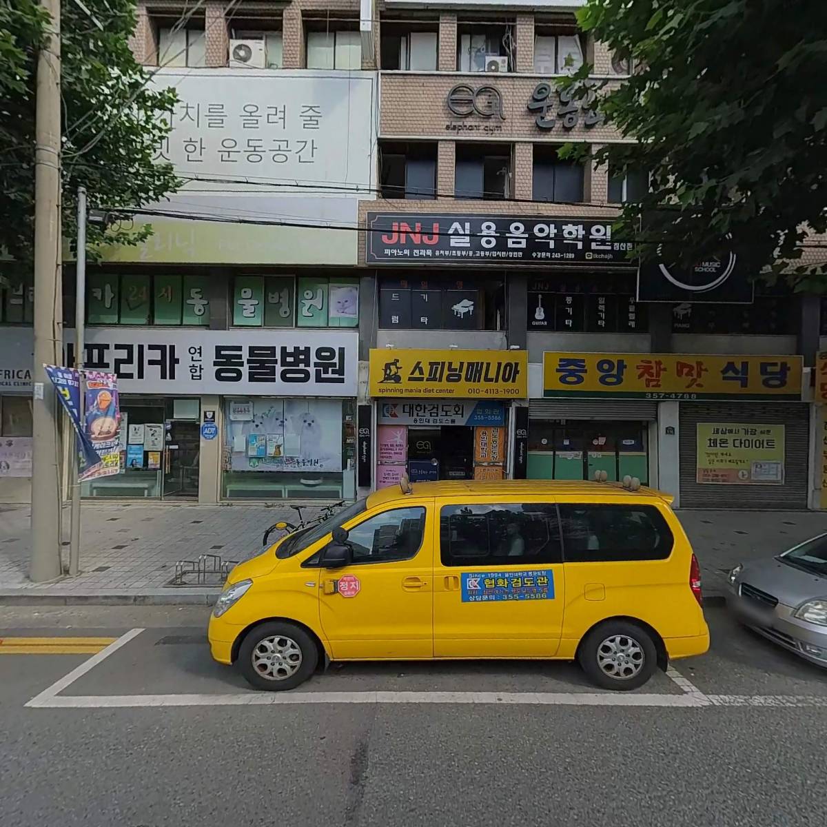 JNJ실용음악학원(침산)
