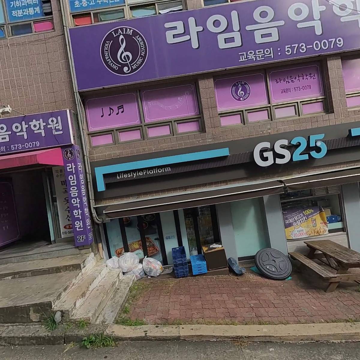 매곡동부림 1차아파트 입주자대표회의