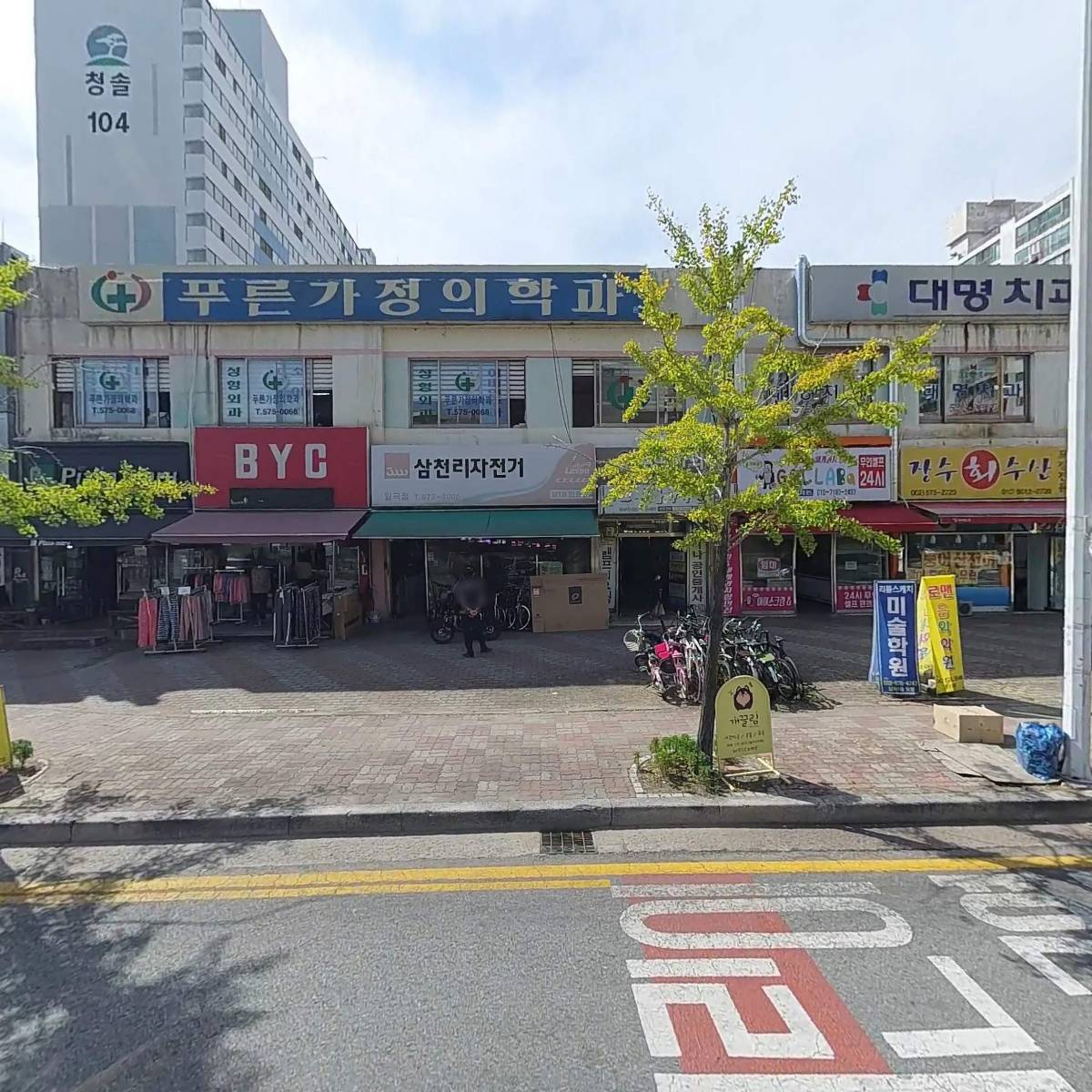밝은미래약국