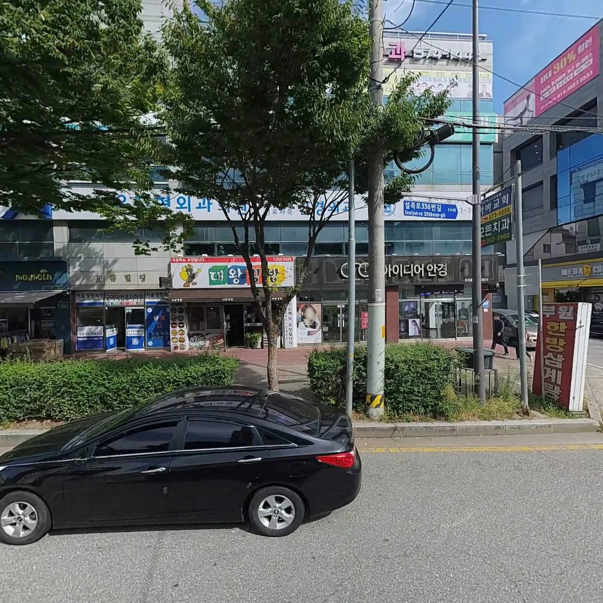 온유약국