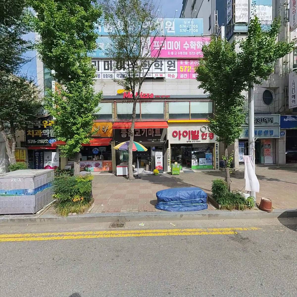 프리미어수학학원