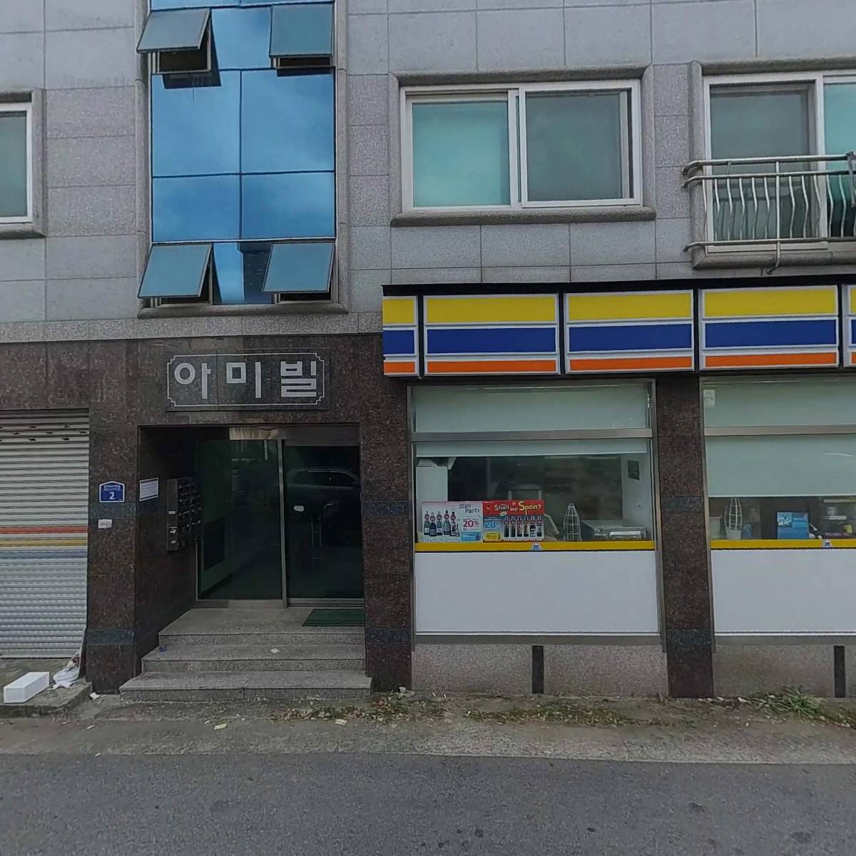 행복과일