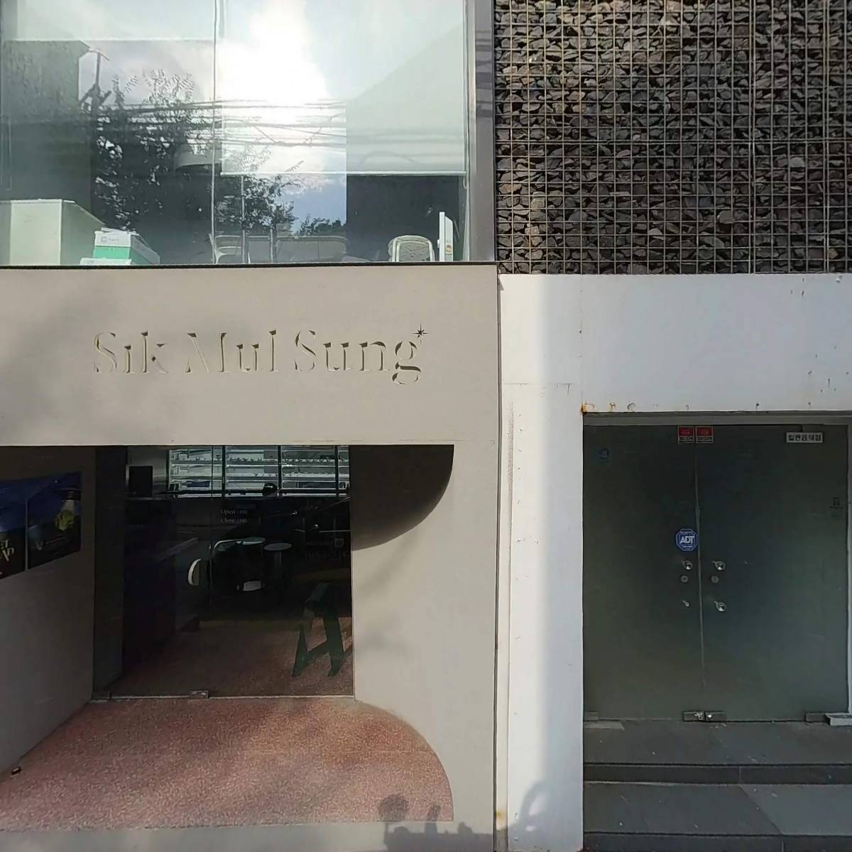 주식회사 엔씽
