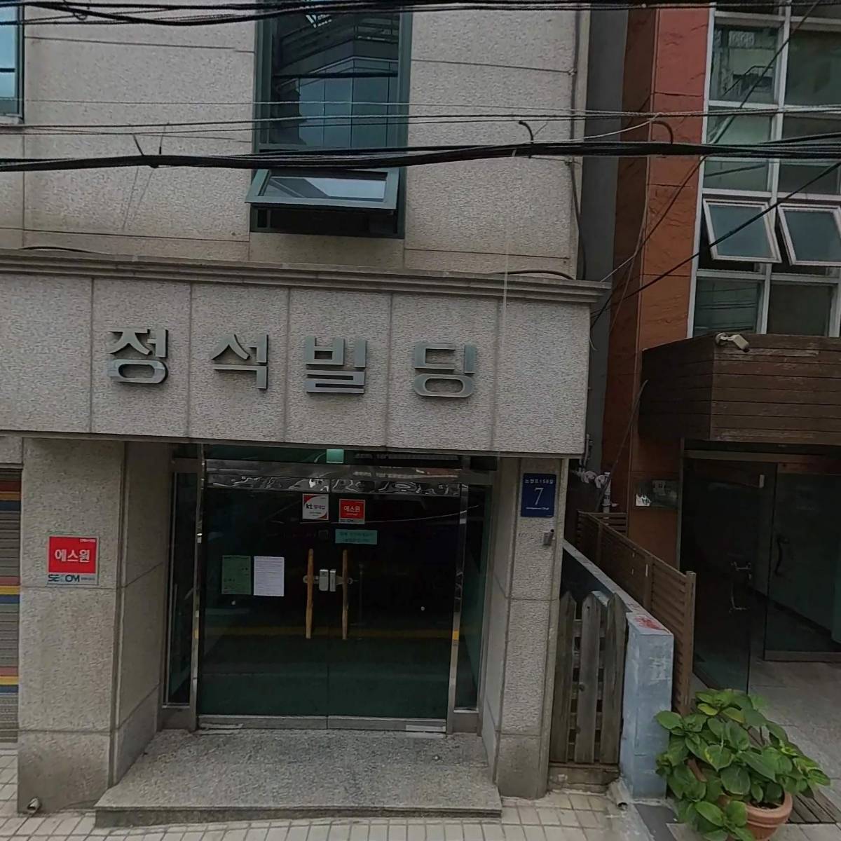 단일시스켐(주)