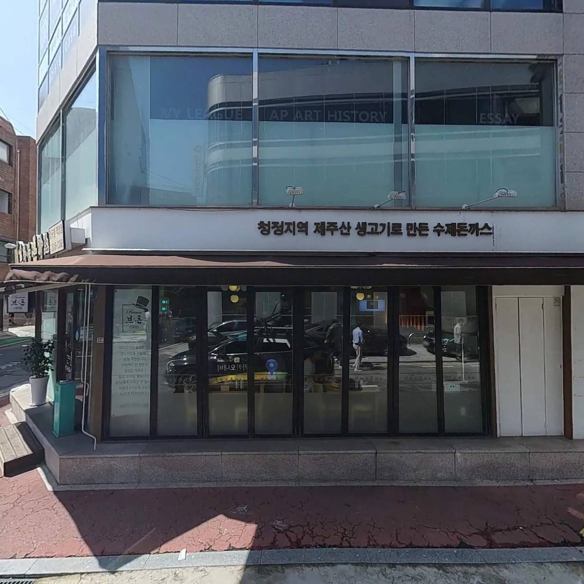 피나클아카데미진로진학교습소