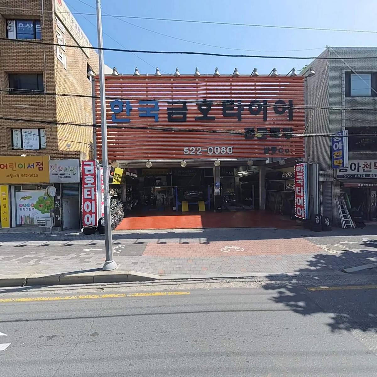 발통Co．