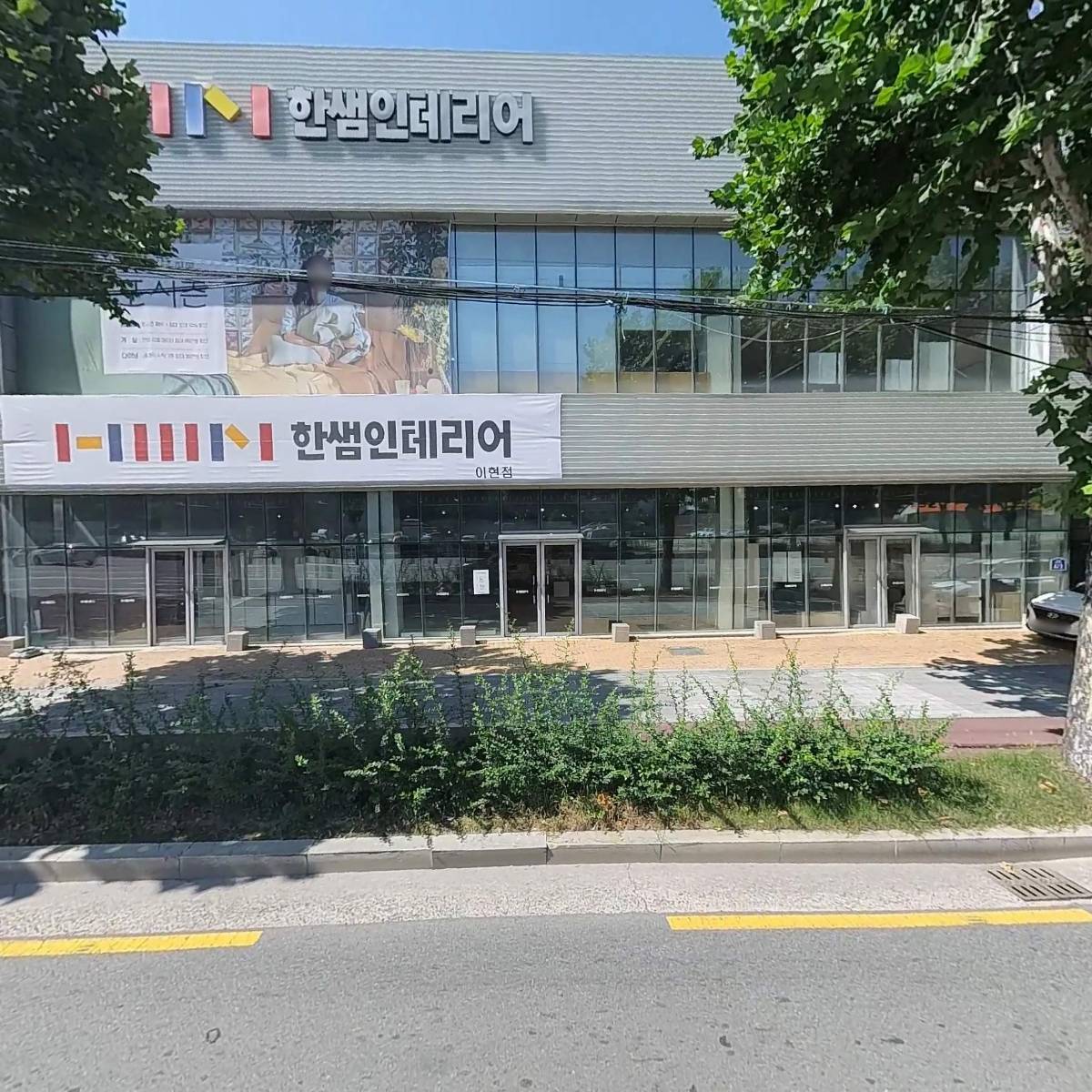우리집꾸밈