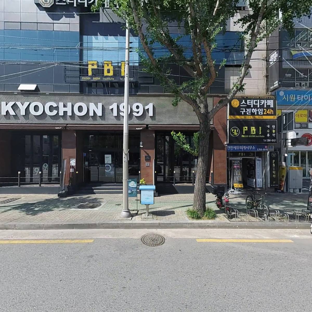 스터디뱅크학원