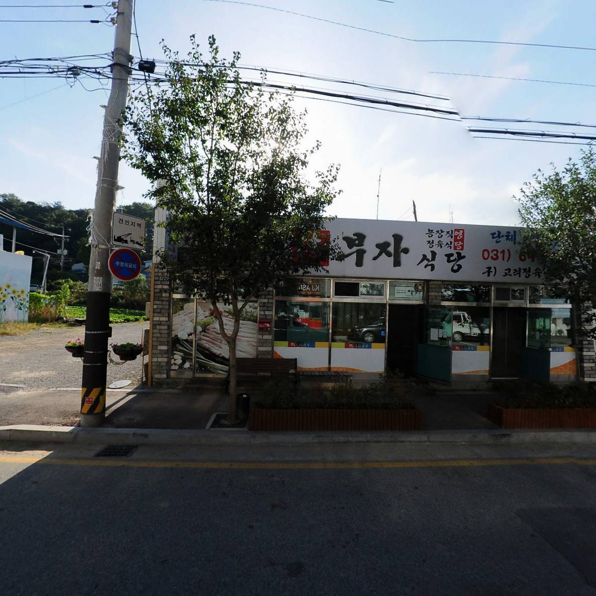 지성당약방_3